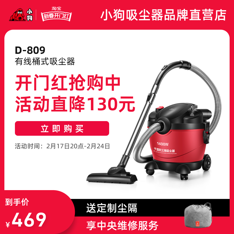 子犬掃除機家庭用強力なハイパワーカーペットハンドヘルド乾湿両用吹き出し多目的工業用サイレント小型 D-809