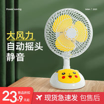 Cartoon Fan Mini Student Fan Fan Household Fan Shake Head Fan Small Dormitory Mute Office Plug