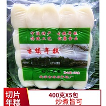 Ningbo specialty water mill rice cake ancient town sliced rice cake fried can be 400gX5 pack many provinces