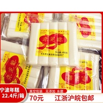 Ningbo specialty water mill rice cake Miziyuan Crystal rice cake 400g X28 bags Jiangsu Zhejiang Shanghai and Anhui