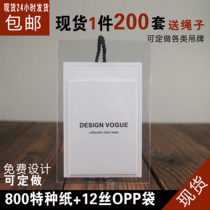 Tag custom-made special paper high-grade tag printing opp bag tag clothing tag custom spot