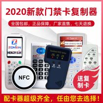 icid access control card replicator reader writer card elevator card cell encryption universal card chip universal card chip universal induction