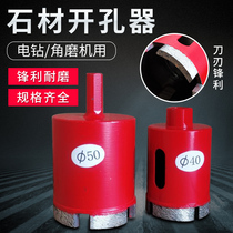 Marble hole opener angle grinder stone drill bit tile granite concrete pool perforated drilling reamer