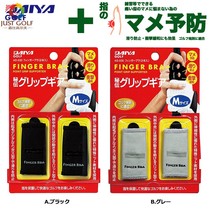Japanese imported DAIYA golf glove finger sleeve sports anti-slip anti-wear finger cover to protect easy-to-wear parts