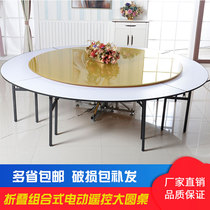 Hotel electric dining table Large round table remote control automatic turntable 3 meters 20 people Hotel box disassembly and assembly folding round dining table