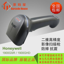 Honeywell 1900GSR 1900GHD-2-C(-A)19GSR-2-04446 2D barcode scanning gun
