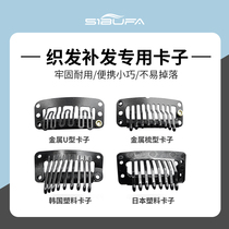 Wig clip reissue hairpin clip Korea import guarantee