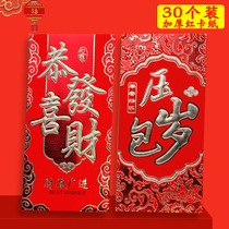 Personality and creativity 2021 New Year Happy New Year envelope red envelope bag universal red envelope