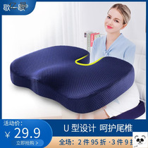 Cox bone fracture tail vertebra protection caudal vertebra decompression sitting washer hemorrhoids special cushion butt pain after hemorrhoids surgery