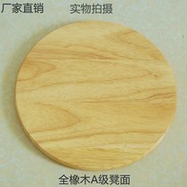 Home Solid Wood Wooden Panel Stool Surface Wood Panel Home Oak Wood Bench Surface Dining Table Bench Face Hotel Bench Round Stool
