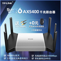  (WiFi6 New product)TP-LINK dual-band 5G full Gigabit port Wireless Router Dual-band high-speed Network Home AX5400 XDR5480 Yi Zhan Turbo version
