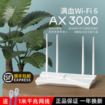 (Shunfeng) TPLink3010 full gigabit Port wireless router home high speed wifi through the wall King tp-link dual frequency 5G dual broadband overlay large apartment easy exhibition AX30