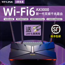(New WiFi6) TP-LINK high with 3000m wireless router full gigabit Port home high speed WiFi through wall King dual frequency 5g large apartment 3060 easy show Tur