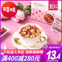 Full reduction(Baicao flavor-Red Jujube Longan Wolfberry Tea 130g)Health eight treasures fruit flower tea small bag combination