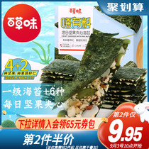 (Grass flavor-Daily nut sandwich seaweed crispy 40gx2 bag) seafood snack ready-to-eat bibimbas childrens sushi