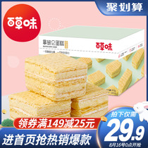 (Baicao Flavor-Napoleon Cake 600g)Melaleuca crisp breakfast sandwich bread cake Net celebrity snack
