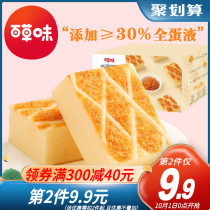 Grass-flavored Baked Cake 400g Net Red Snacks Nutritious Breakfast Bread Whole Box Western Pastries