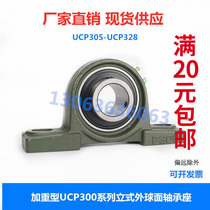 Heavy-duty outer spherical bearing UCP215 UCP216 P217 P218 UCP220 vertical seat bearing seat
