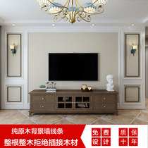 Solid wood line TV background wall border decorative strip film and television wall Living room ceiling modeling Gypsum line self-adhesive titanium