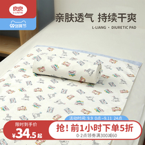 Liangliang urinary pad baby waterproof washable Ramie menstrual mattress breathable newborn baby leak-proof overnight sheets