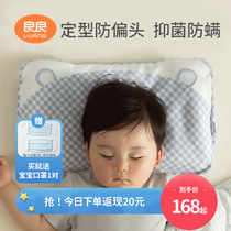 Liangliang baby pillow Toddler 0-1 newborn baby styling pillow Over 3 years old childrens pillow Anti-partial head four seasons universal