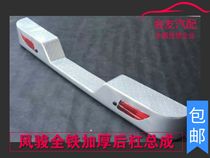 Great Wall Fengjun 3 Fengjun 5 European version rear bumper modified rear bumper pickup all-iron thickened rear anti-collision bar