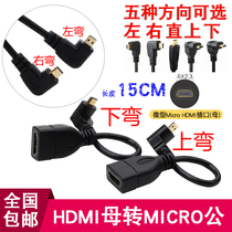 microHDMI to HDMI female adapter cable Micro HDMI male to HDMI female HD line down left and right bend