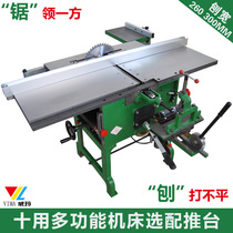 Multifunctional woodworking machine tool MLQ343 electric planing Planer electric saw square hole drill planing table saw table drill ten in one