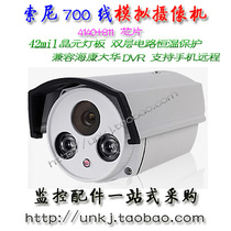 700-line analog camera Outdoor infrared dual-lamp bolt 4140 811 chip surveillance camera machine