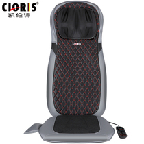 CLORIS Kailunshi massage chair cushion S306 cervical vertebra massager home shoulder waist massage cushion cushion