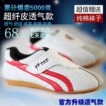 Taekwondo shoes for children men and women taekwondo shoes beef tendons base cowhide shoes to send socks good quality