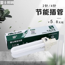 Leith energy-saving cannula NFT13-2U-2PNFT-2U-2P 2U-4P9W13W18W2 needle 4-pin socket tube