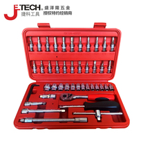 JTECH Jike 46-piece auto repair set sk1 4-46sp metric set small ratchet set small ratchet set Jike tools