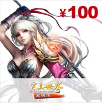 Perfect one-card Perfect international point card 100 yuan direct charge 100 gold vip points Non-fast charge
