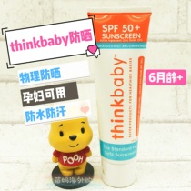 Spot ● US imported Thinkbaby baby Children Baby adult pregnant woman physical sunscreen 6 months