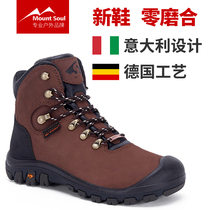 MountSoul the soul of Mountain High-end outdoor professional hiking waterproof breathable non-slip wear-resistant men and women hiking shoes boots