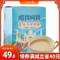 I remember Jiangnan tea is delicious. My original milk tea is low in card and low in heat. Hand hands make instant milk tea 27g * 5 bags