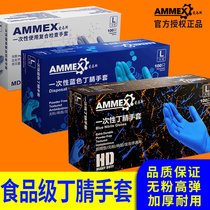 Aimas disposable nitrile gloves blue thick durable industrial catering food grade rubber gloves Black