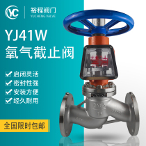 Oxygen Globe Valve Stainless Steel Brass JY41W-16 Flange Forbidden Oil Degreasing Oxygen Special Valve Globe Valve