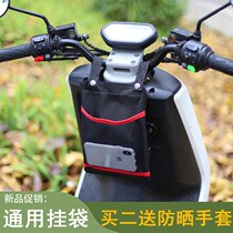 Electric car storage bag front hanging bag battery car hanging bag bicycle motorcycle hanging bag Universal