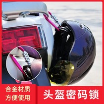 Anti-theft lock Electric car helmet lock Alloy password lock Motorcycle helmet lock Mountain electric bicycle hook lock