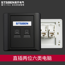 Type 86 wall concealed double Port Gigabit Network Panel straight-in black CAT6 two-type six network cable computer socket