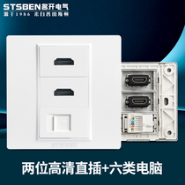 Mingkai Electric 86 concealed Gigabit Network Panel two-digit TV HD cable HDMI with computer network cable socket