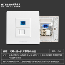 Mingkai Electric 86 concealed in-line gigabit network panel optical fiber ultra-six shielded network cable computer socket