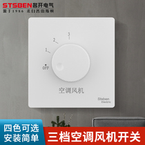 Type 86 wall fan governor three-speed coil controller panel hotel hotel central air-conditioning fan switch