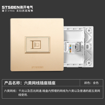 Type 86 concealed broadband information socket Gigabit network panel champagne gold in-line six-type network cable computer socket