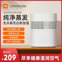 Xiaomi Mi home pure smart humidifier home silent pregnant woman baby foggy bedroom with water purification