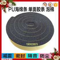 PU sponge strip Single-sided tape Soft and breathable automotive electronics dustproof anti-collision seal buffer wiring harness Foam rubber strip