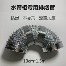 Special aluminum foil exhaust pipe for water curtain cabinet 100mm