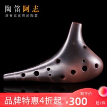 You Xuezhi recommends 12-hole treble F tune SF purple sand smoked performance level Ocarina sound pure Ocarina Azhi